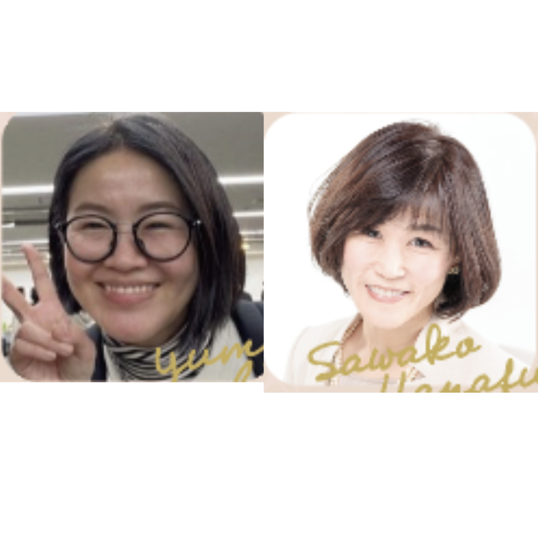 利武祐美/花房左和子