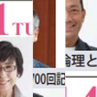 古川　文美子／赤木　浩二／堀脇　泰治