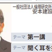 安本　賢